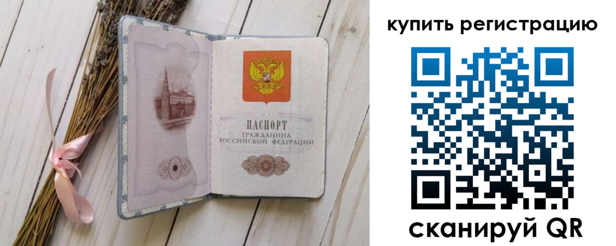временная регистрация недорого в Краснодарском крае