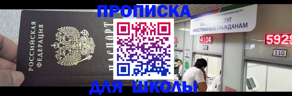 прописка регистрация в Краснодарском крае