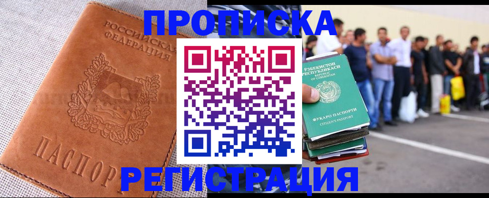 прописка паспорт в Краснодарском крае