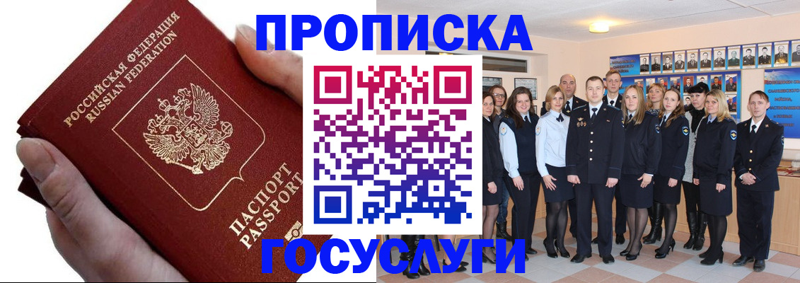 регистрация в Краснодарском крае