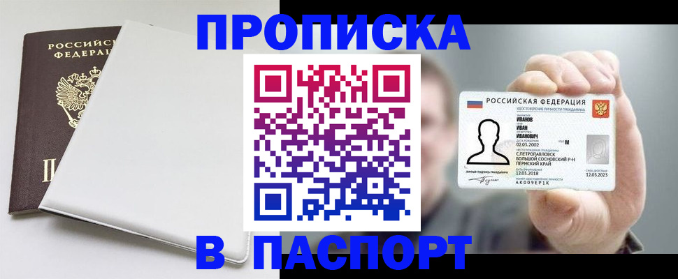 прописка для школы в Краснодарском крае